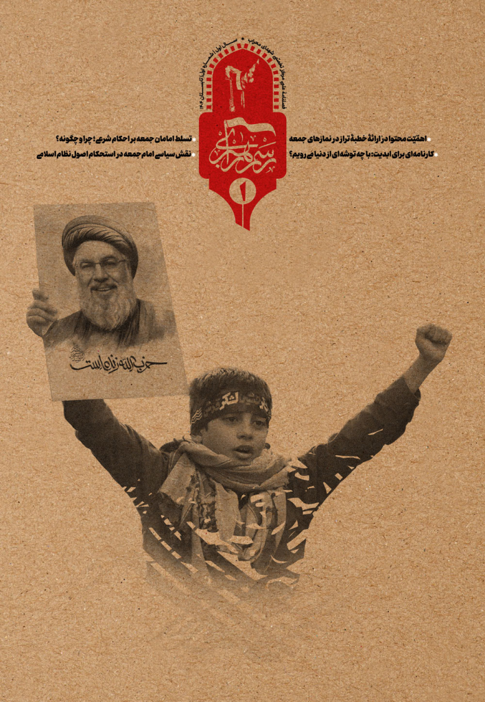 نشریه رسم راهبری