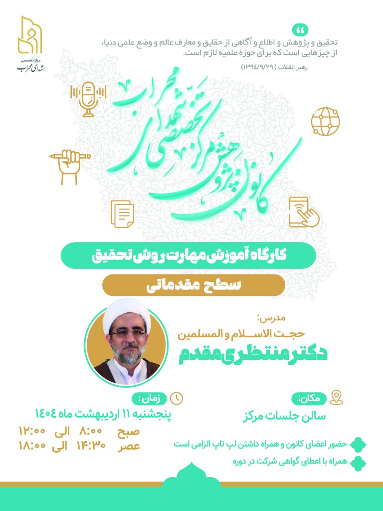 کارگاه مقاله نویسی2 copy