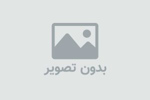 نخستین جلسه کارگروه نهایی سازی سرفصل های درس آشنایی با امور مالی