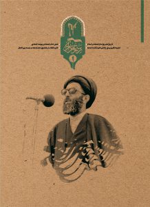 نشریه رسم راهبری منتشر شد