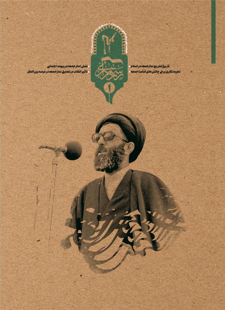 نشریه رسم راهبری منتشر شد