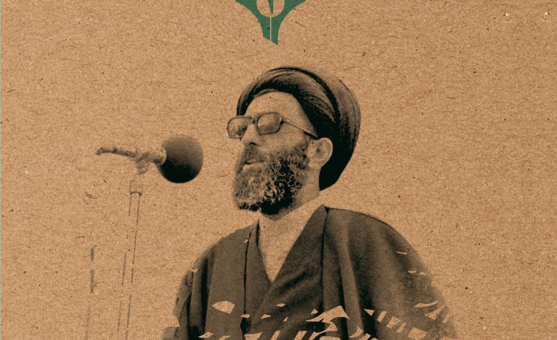 نشریه رسم راهبری