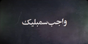 نخستین نماز جمعه آیت الله طالقانی