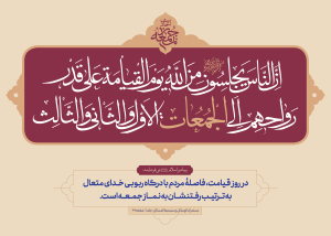 احادیث نماز جمعه ۱۹