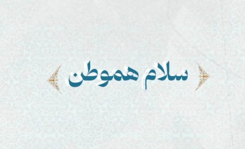 روز شمار نماز جمعه