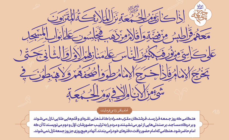 احادیث نماز جمعه ۲۶