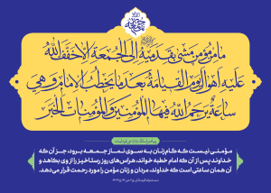 احادیث نماز جمعه ۲۸