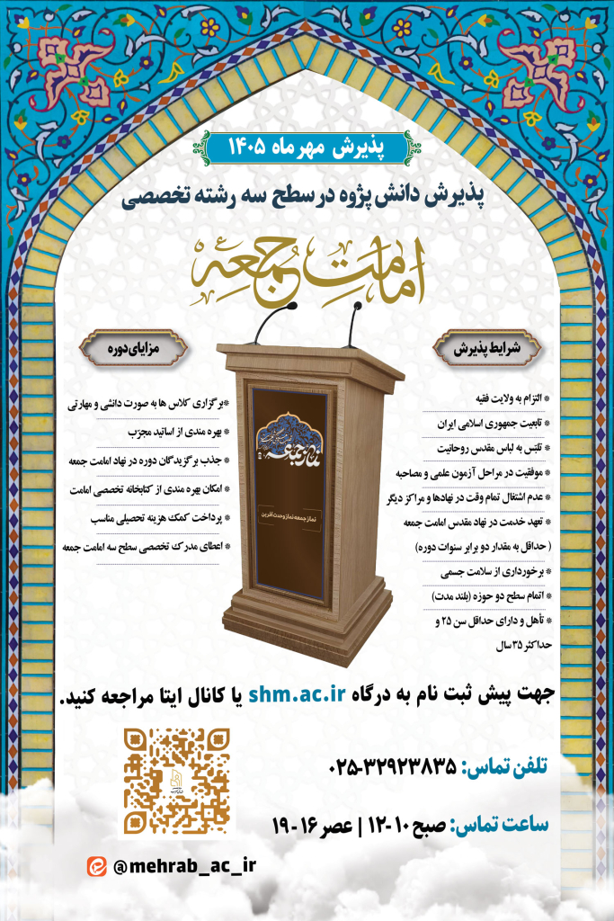 جذب مهر ماه 1405