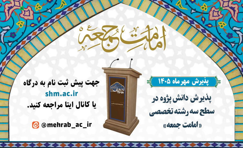 جذب مهر ماه 1405