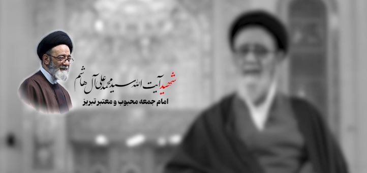 امام جمعه شهید