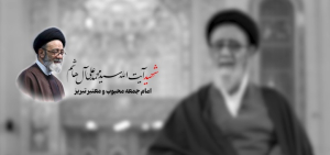 امام جمعه شهید