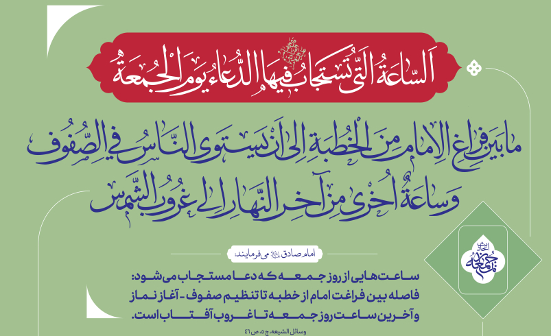 گونه شناسی روایات فضیلت حضور در نماز‌جمعه در کتاب وسائل‌الشیعه
