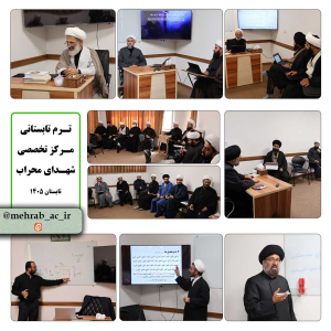 شروع ترم تابستانی ۱۴۰۵
