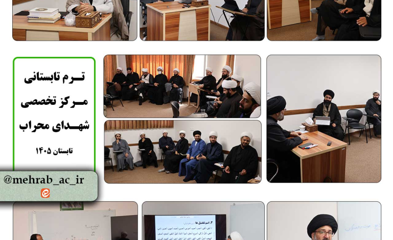 شروع ترم تابستانی ۱۴۰۵