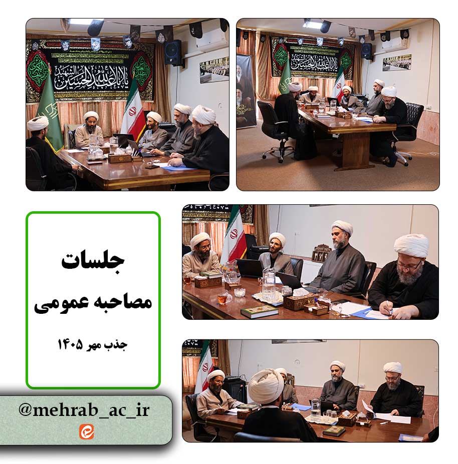 مصاحبه جذب مهر 1405