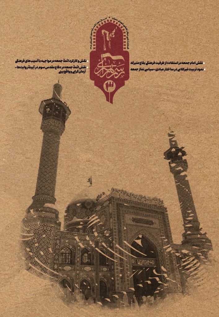 رسم راهبری شماره سوم